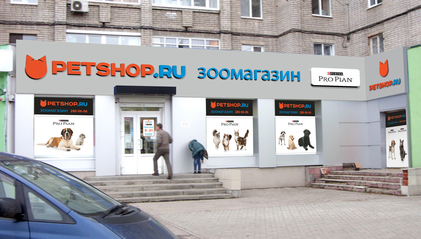 Макет наружной входной вывески интернет-зоомагазина «Petshop.Ru»