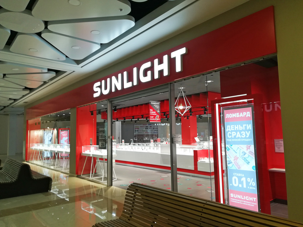 Магазин «Sunlight» - объемные световые буквы