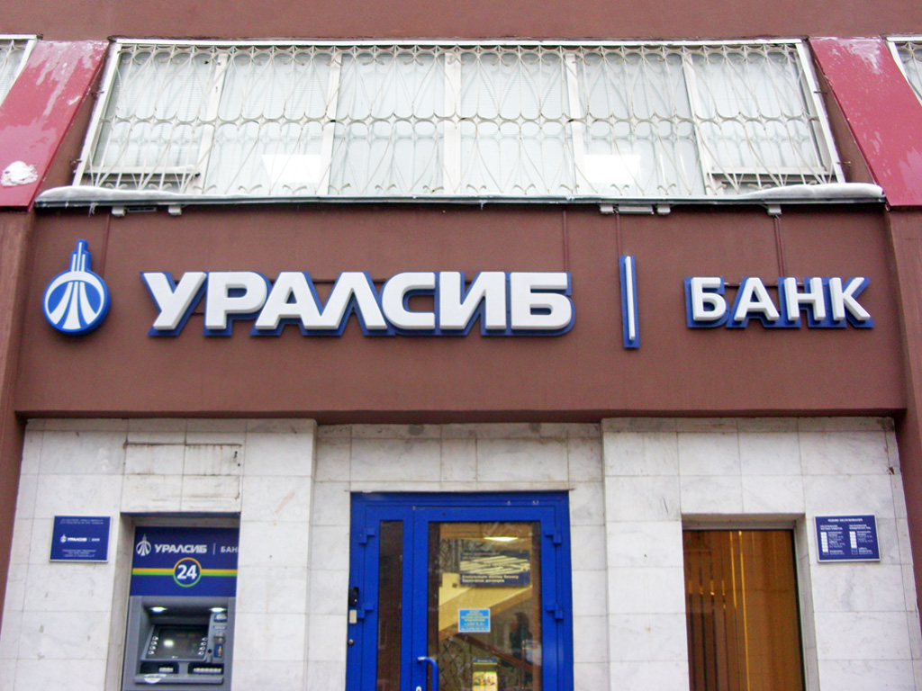 Объемные световые логотип и буквы Банк «УРАЛСИБ»