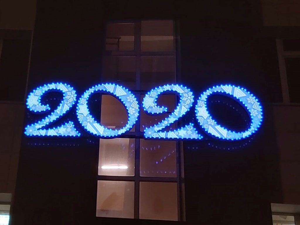 Новогодние объёмные световые цифры «2020»
