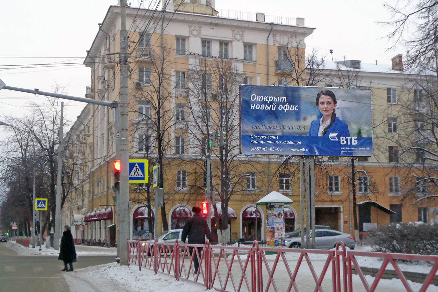 Открытие офиса «ВТБ» в г. Ярославле - билборд ул. Володарского